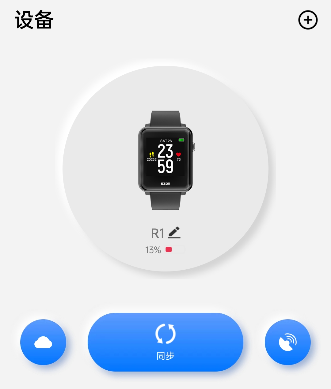 今天你运动了吗?宜准运动手表R1评测:适合的才是最好的运动手表