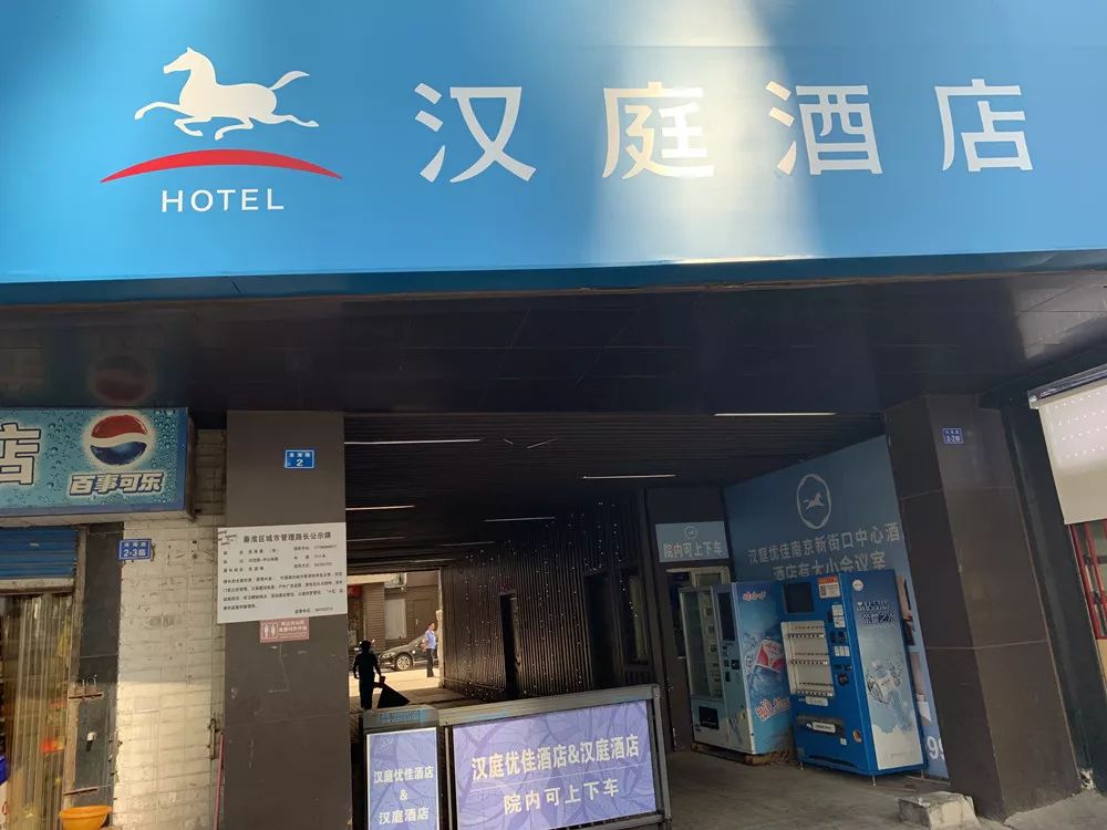 如家七天,如家7天快捷连锁酒店哪个好