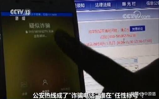 公安局电话为什么显示是诈骗电话,公安诈骗电话有哪几种号码