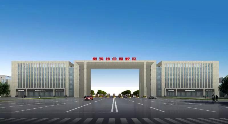 宝鸡保税区规划位置在哪,宝鸡综合保税区的项目