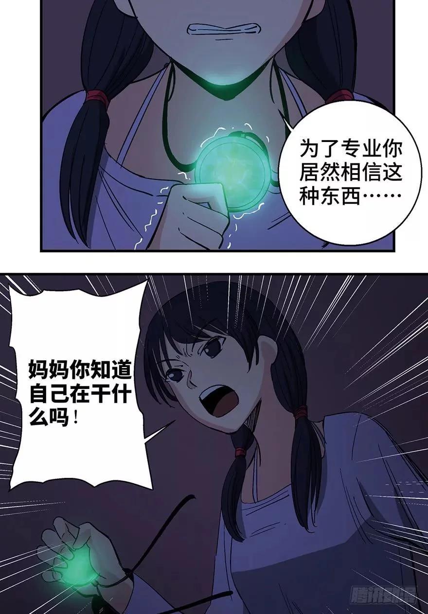 关于妈妈的爱漫画,人性漫画母亲的伟大
