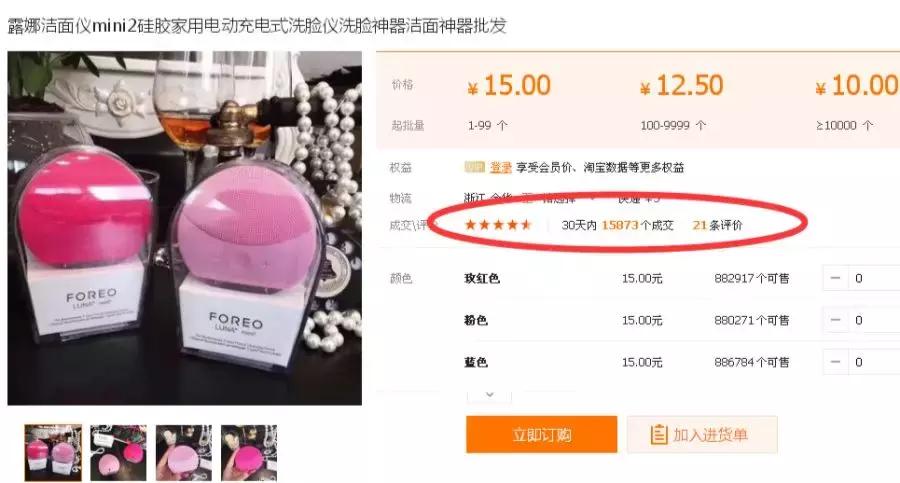 打假洗漱用品,foreo洁面仪伤皮肤吗