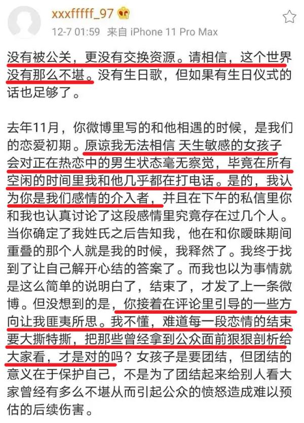 焉栩嘉粉丝和解事情澄清,焉栩嘉回应劈腿多名女生传闻