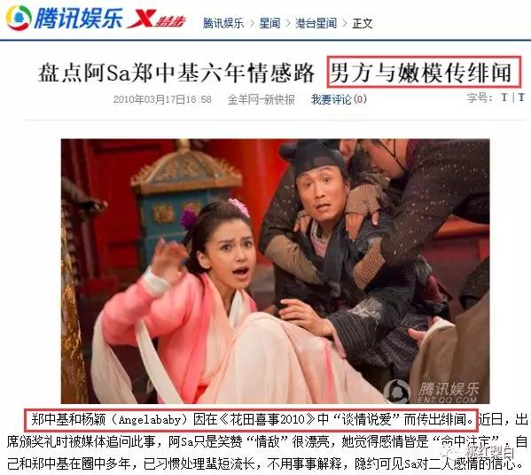 “太子基”郑中基的劲爆情史和背后势力