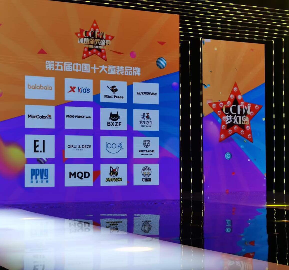 石狮斐杋潮童被中国服装协会授予第五届中国十大童装品牌荣誉称号