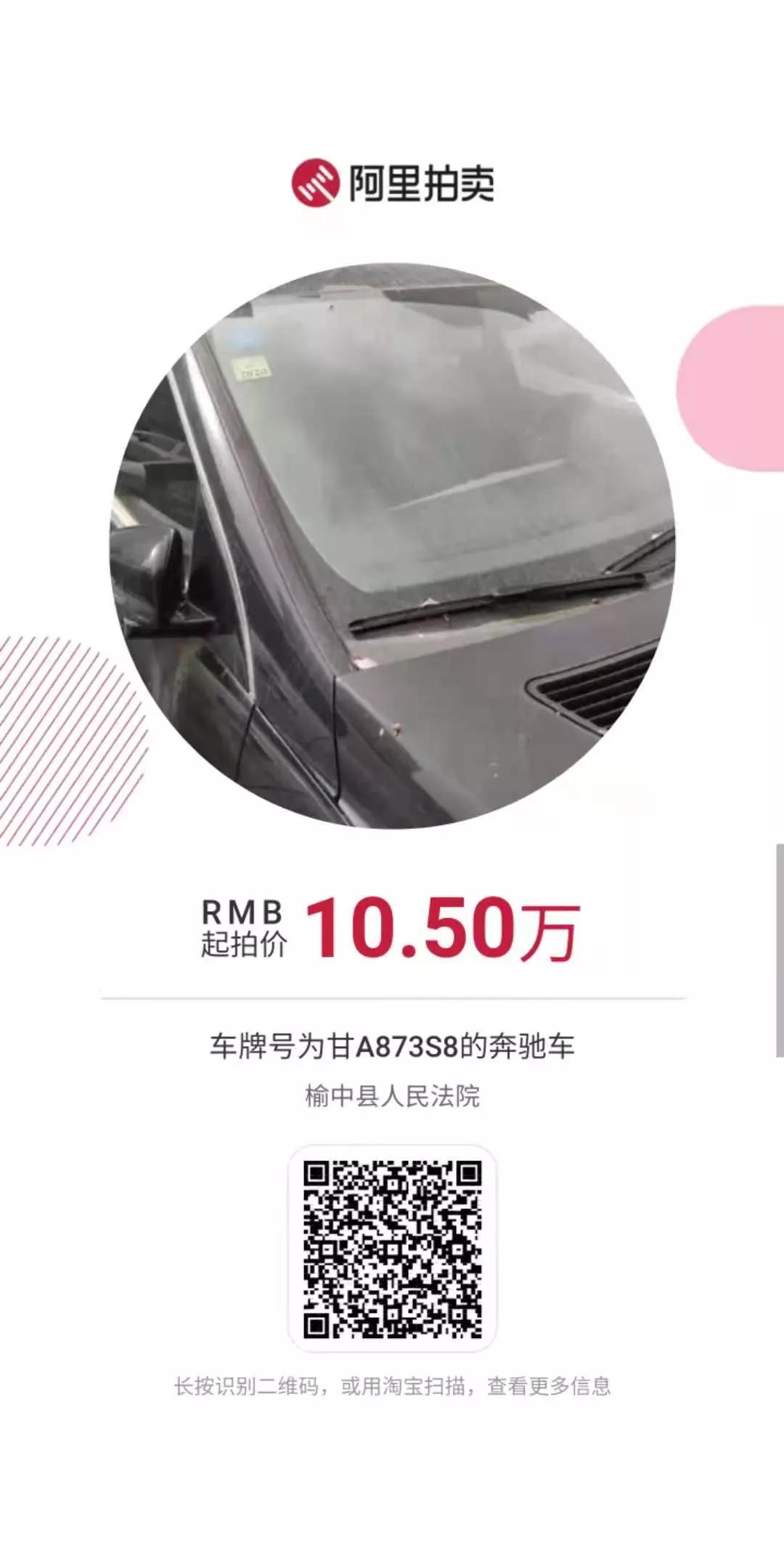 司法拍卖的车子能买吗,司法拍卖车价目表