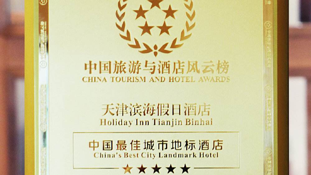 被摘牌的酒店,被摘牌的五星级酒店