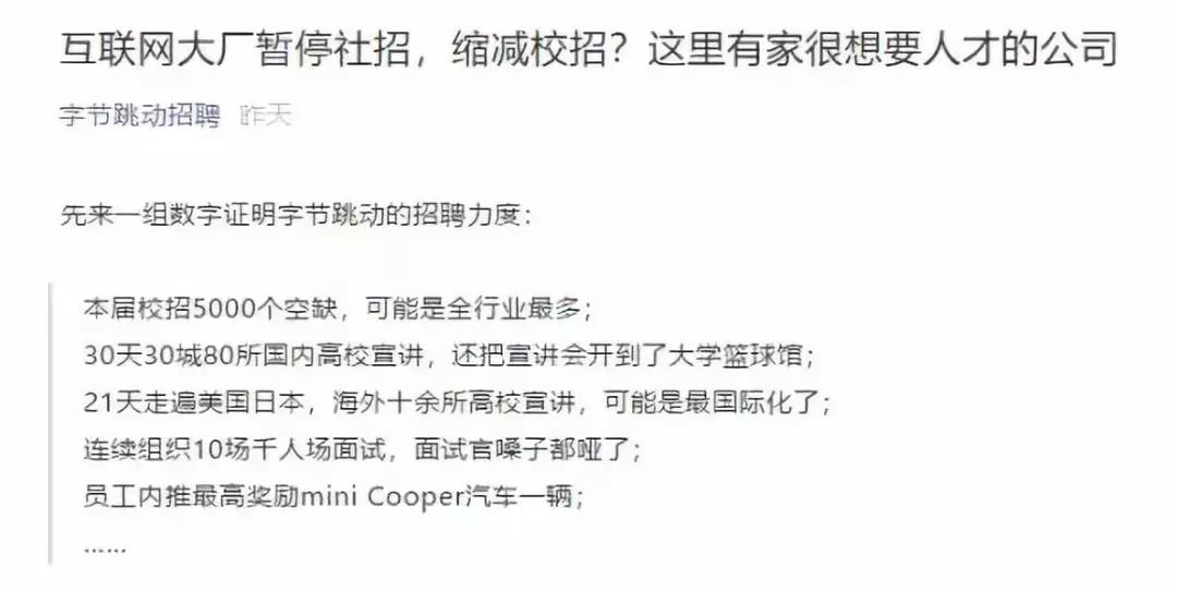 太原中软：2019互联网校招薪资出炉，TMD整体超越BAT、华为