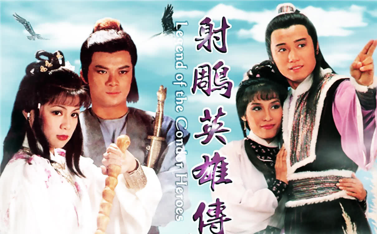 那些年我们追过的剧600集,那些年我们追过的武侠小说