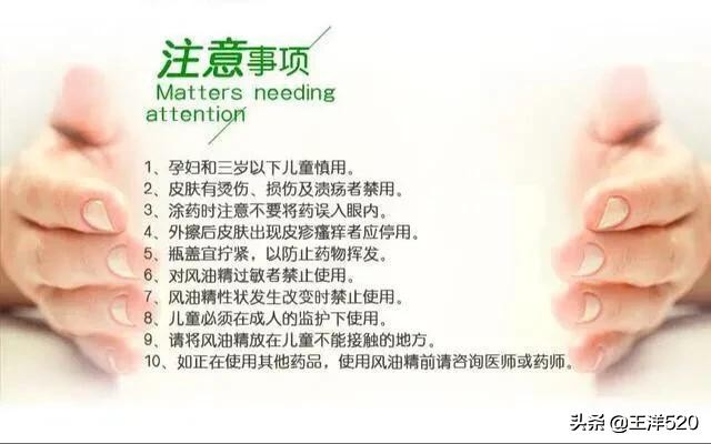 带大家学习风油精的小妙招,风油精花露水省钱小妙招