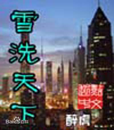 浼犲灏忚鍗佸ぇ宸呭嘲涔嬩綔,浼犲灏忚閮芥湁鍝簺