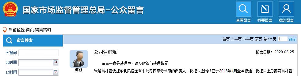 注销公司怎么这么难注销,公司注销又注册是什么原因
