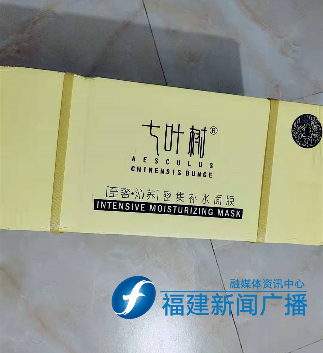 厦门女子在“斗米”APP找工作,却花近4000元买了一箱面膜……「1036三剑客」