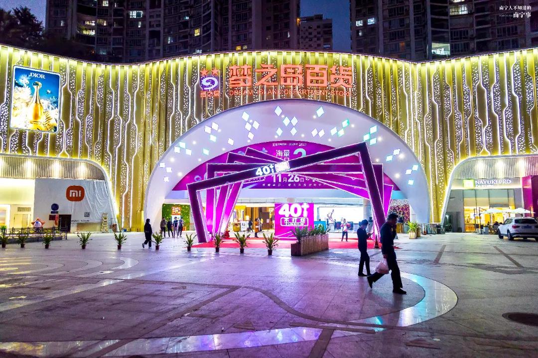 梦之岛40小时不打烊几点开始,梦之岛40小时不打烊是哪天