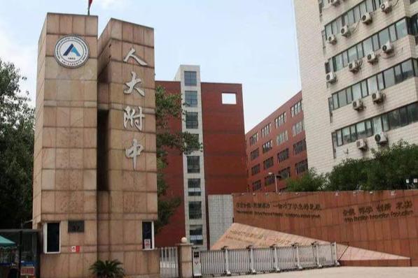 升学率最高的中学是哪个中学,全国最顶尖的中学是哪一所