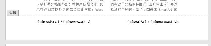 word文档分栏设置的页码怎么删除,wpsword文档分栏插入页码