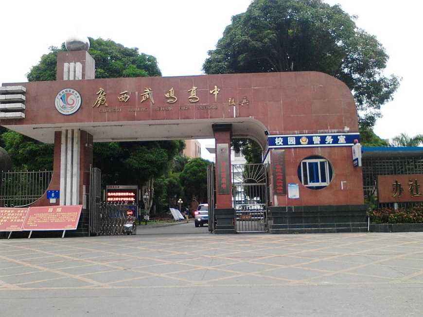 广西南宁市十佳中学,南宁市最优秀的中学