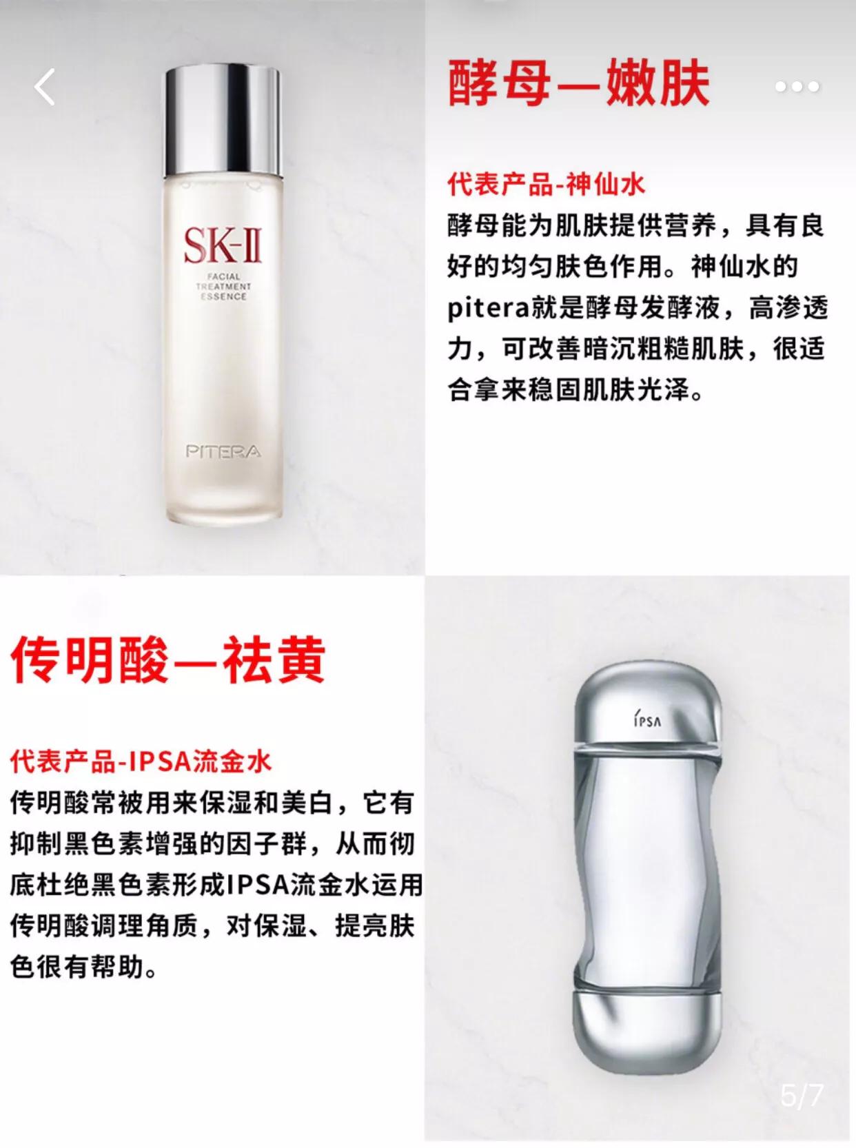 教你一分钟看懂护肤品成分,让你秒变护肤达人