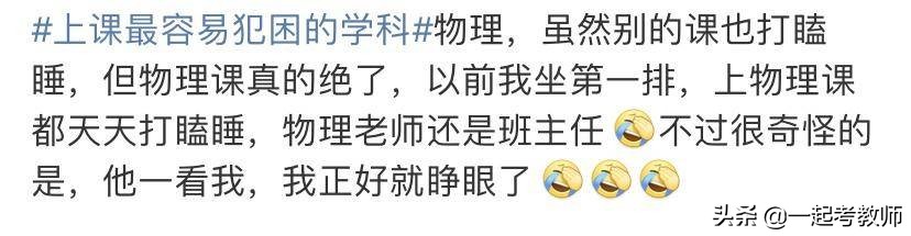 上课犯困最好用的东西,克服上课犯困的小妙招