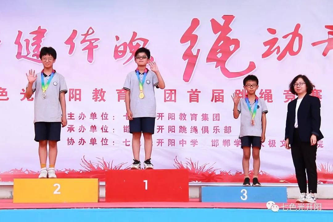 邯郸市七色光开阳学校丛台区,邯郸七色光开阳小学跳绳
