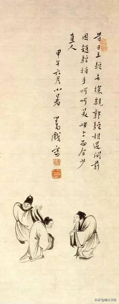 溥儒作品真迹图片,溥儒写字高清图片