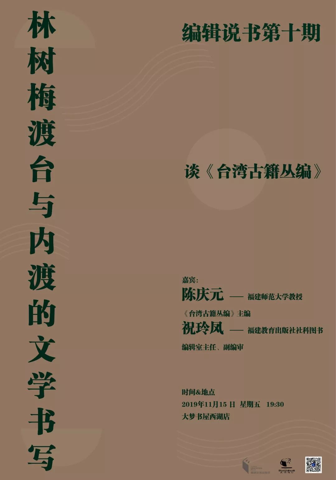 看全福州风景,看全福州夜景