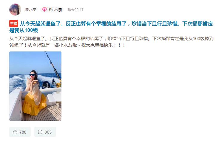 斗鱼神豪帆爷退鱼,斗鱼神豪刷20万挽留一姐