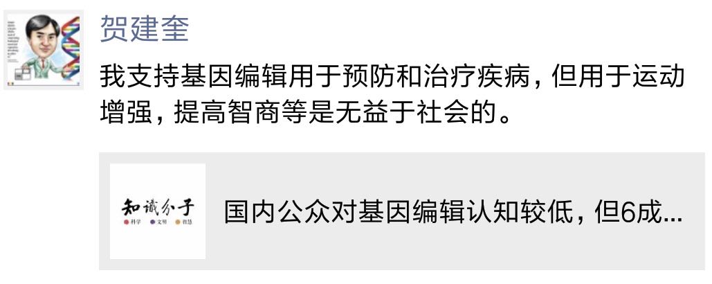 世界首例编辑基因,基因编辑婴儿事件过去近5年