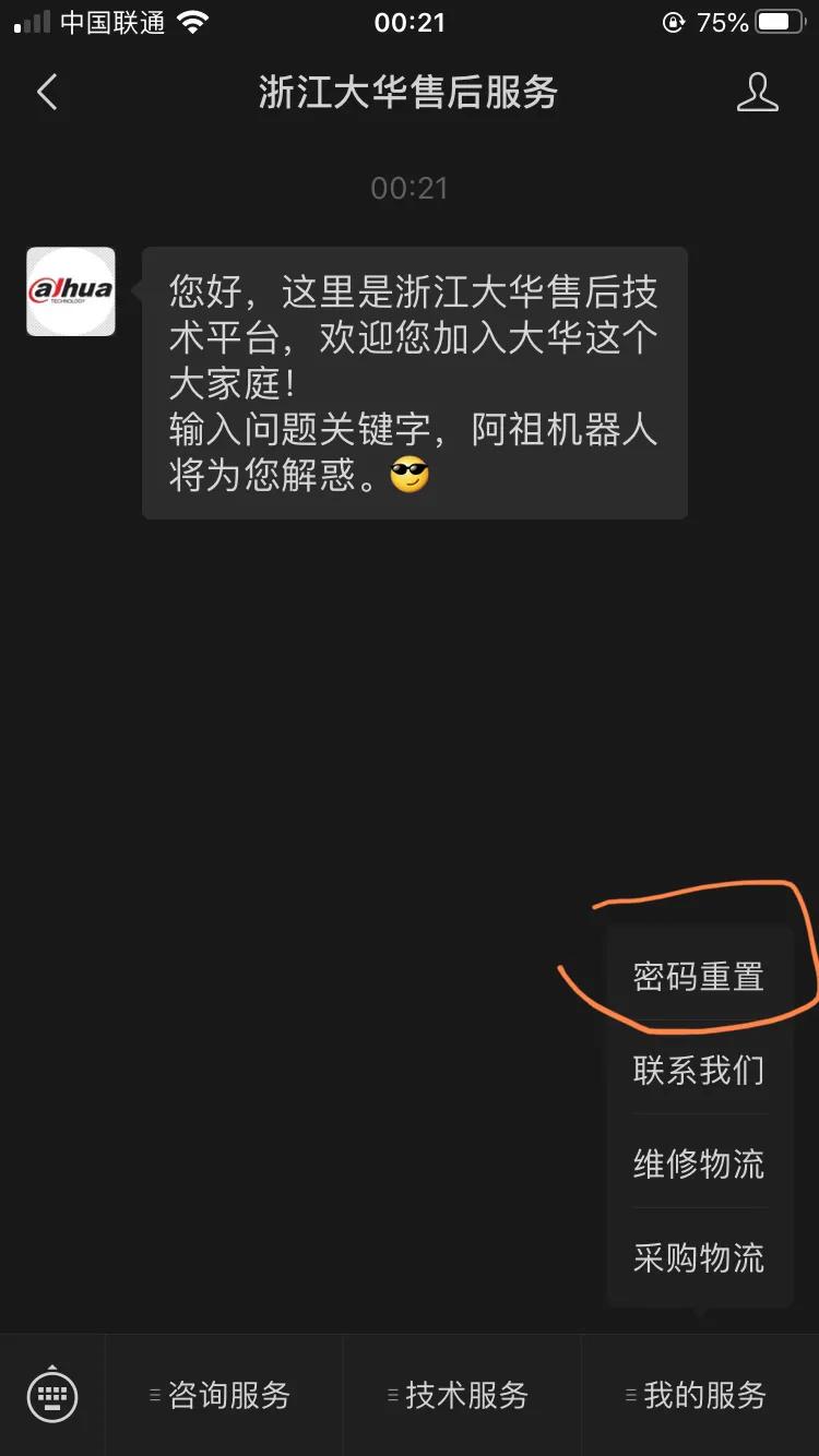 录像机摄像头忘记密码怎么办,监控中的摄像头怎么恢复出厂设置