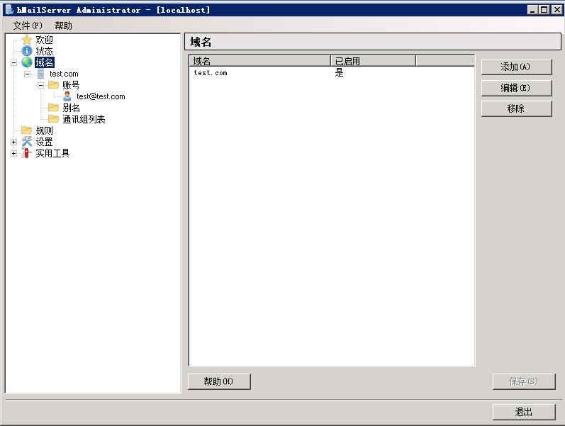 自建邮件服务器怎么接收外部邮件,搭建自己的邮件服务器怎么设置