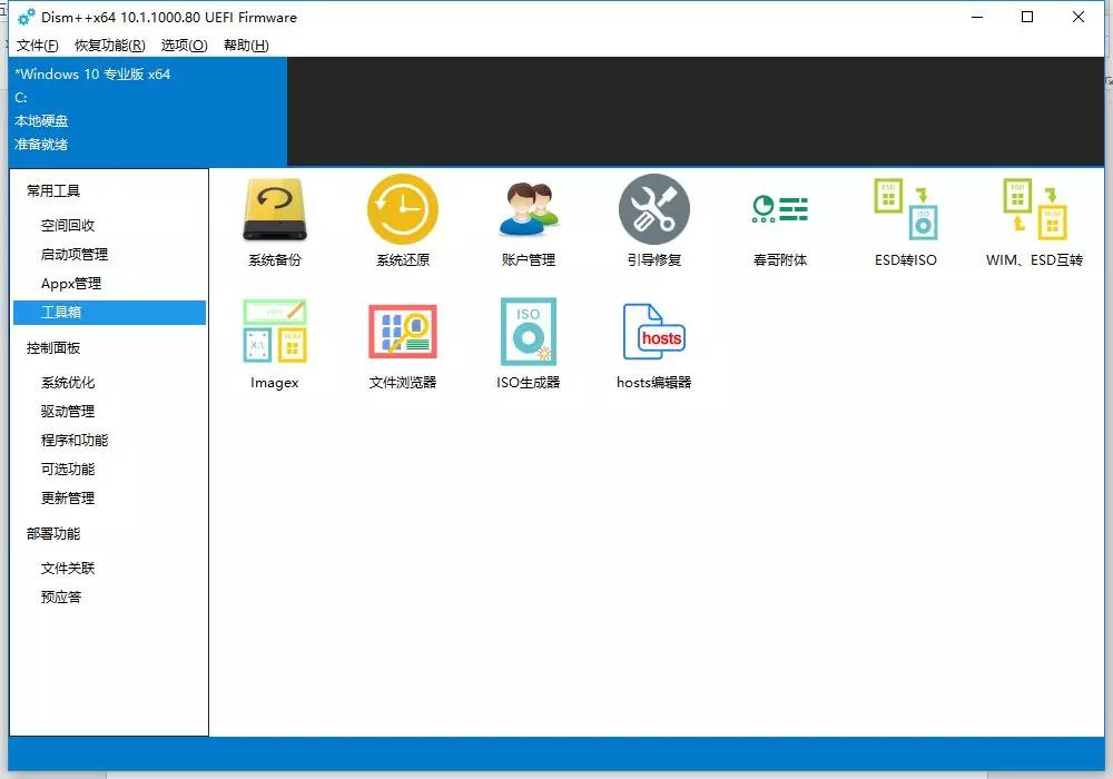 dism工具清理windows系统,dism工具清理windows