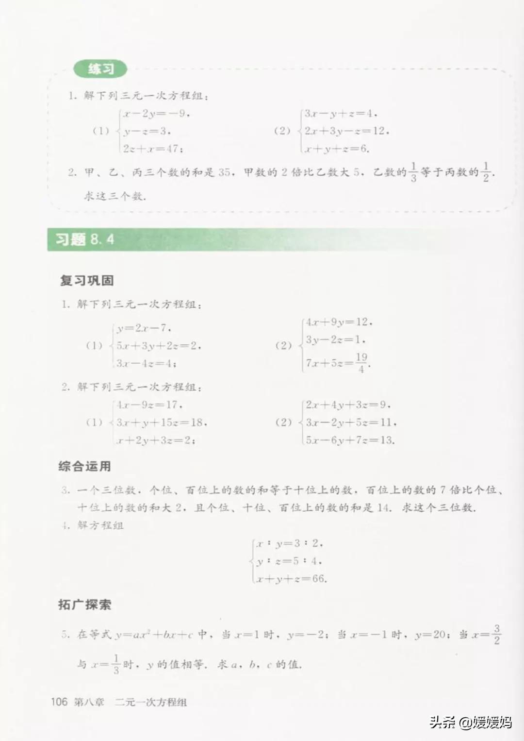 寒假预习部编版语文八年级下册,寒假预习数学全册