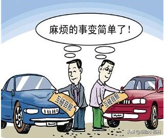 互碰自赔何时能拿到钱,互碰自赔到底是什么