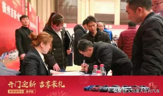 吉利汽车新春团购,吉利团购会视频