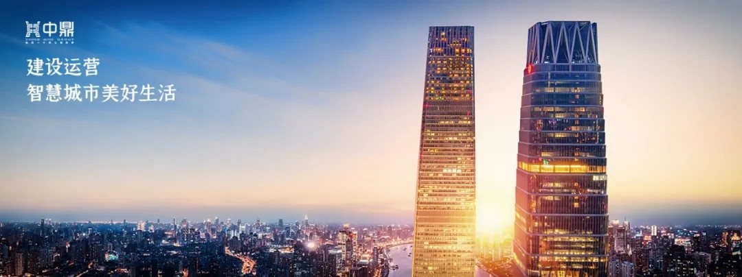 房企年中考前“黑马”杀出,中鼎集团业绩极速增长