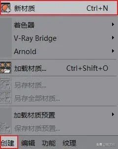 c4dredshift通用材质参数,c4d怎么保存才能在3dmax中有材质