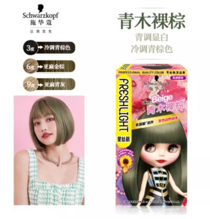 原生发色染奶茶棕泡沫染发剂,多种染发剂推荐2022潮色