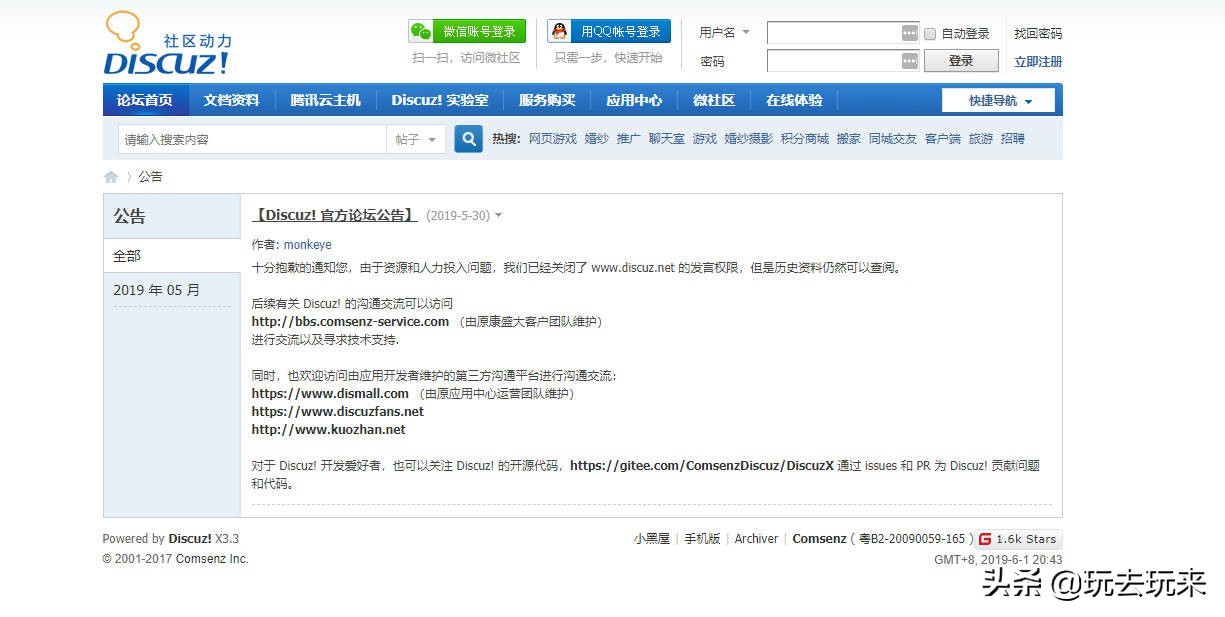 discuz论坛如何关闭在线咨询,论坛discuz权限