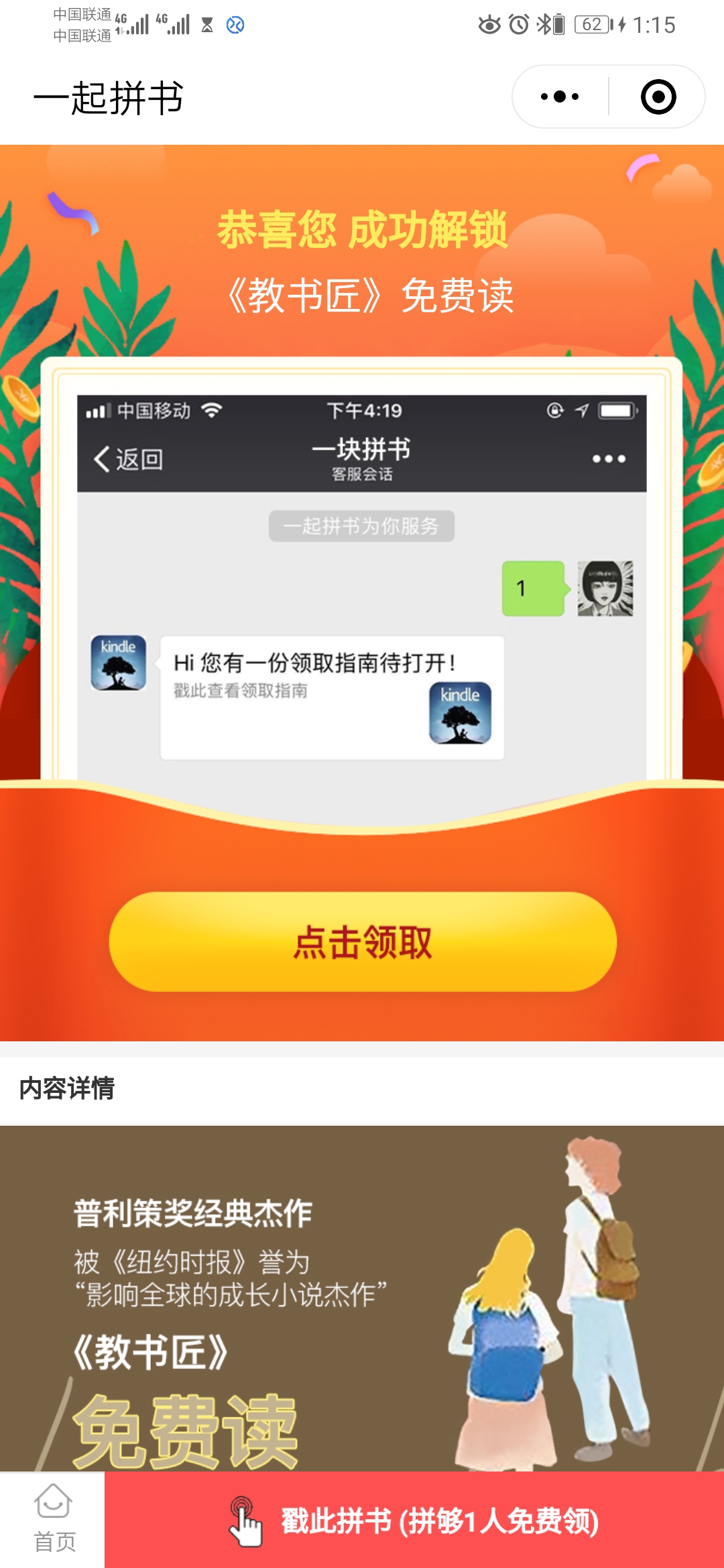 怎么免费获得kindle电子书,kindle怎样获取免费电子书