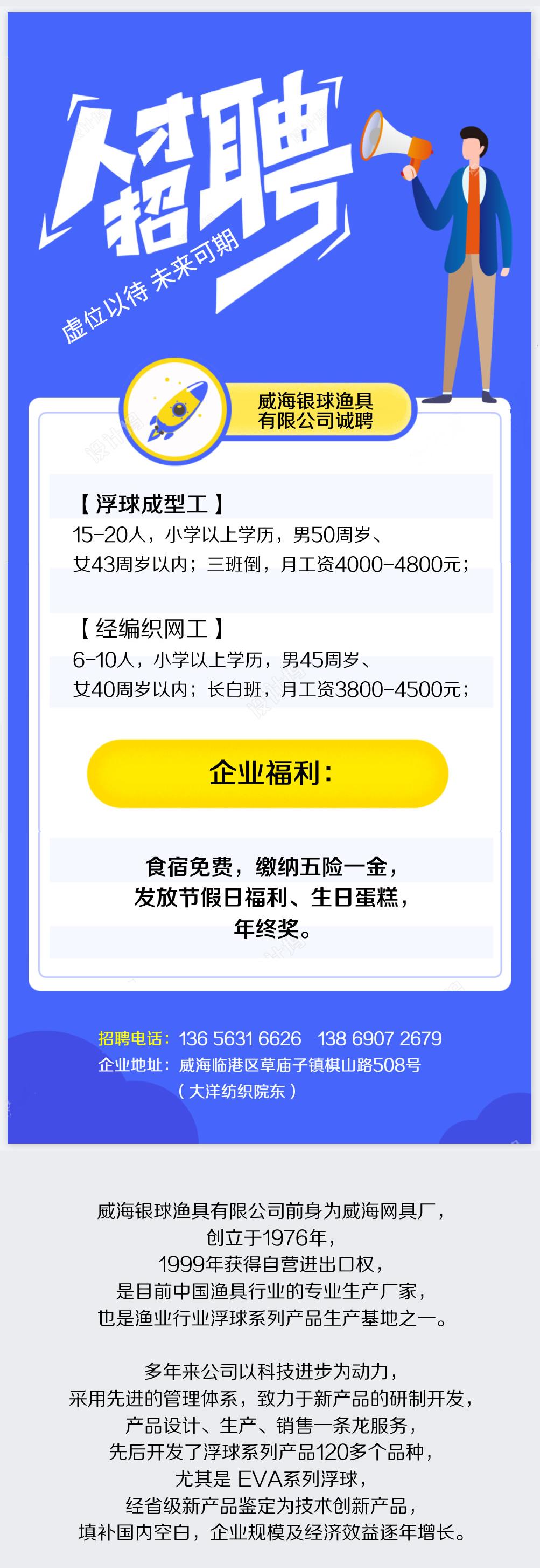 非常时期，威海广电推出线上企业人才招聘会，为用工单位与求职者搭建全媒体信息沟通平台