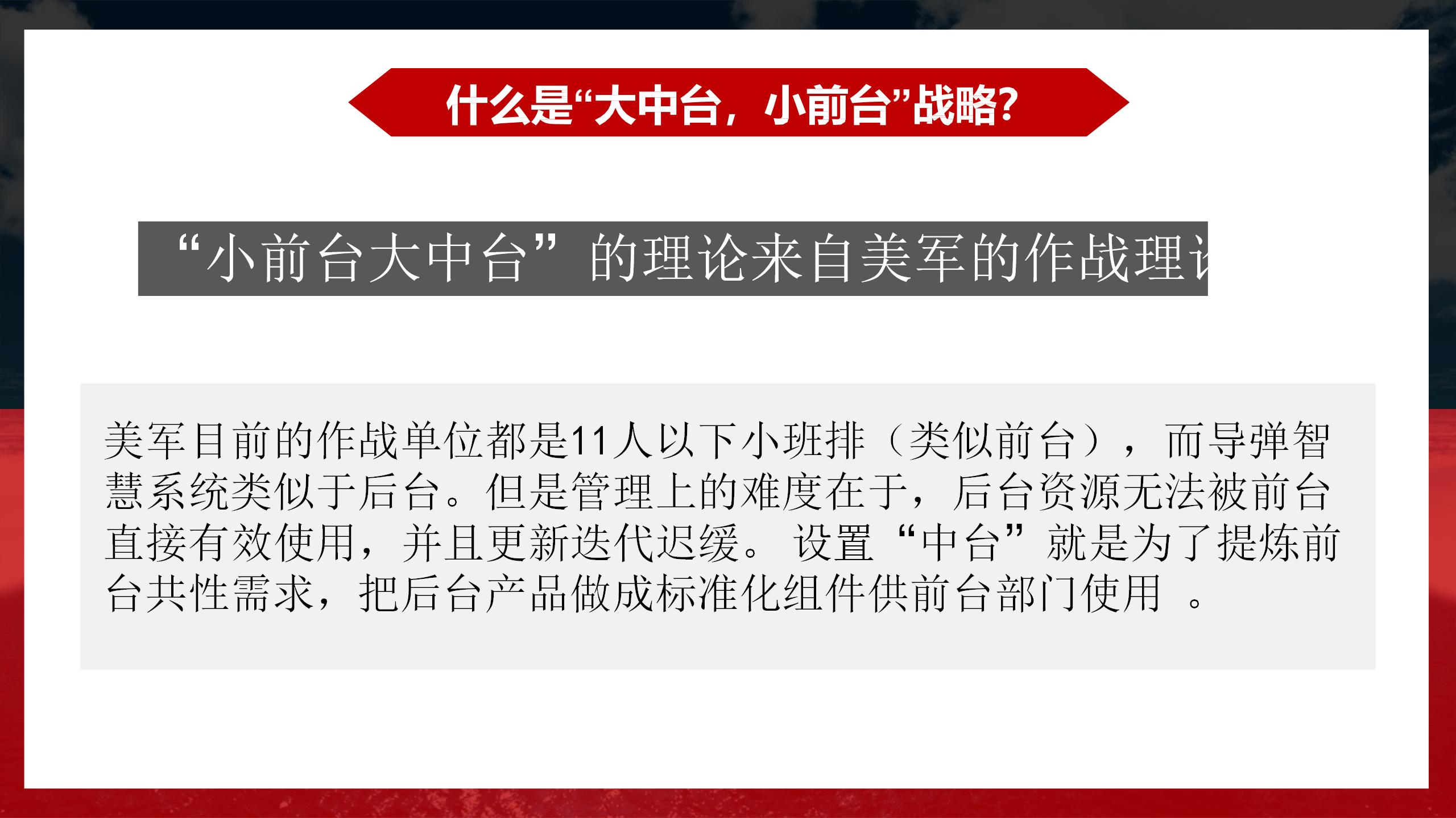 阿里业务中台架构图,阿里中台架构设计流程