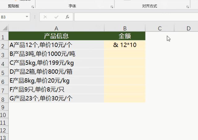 excel数据带有单位如何做面积公式,excel中带单位的数值是如何运算的