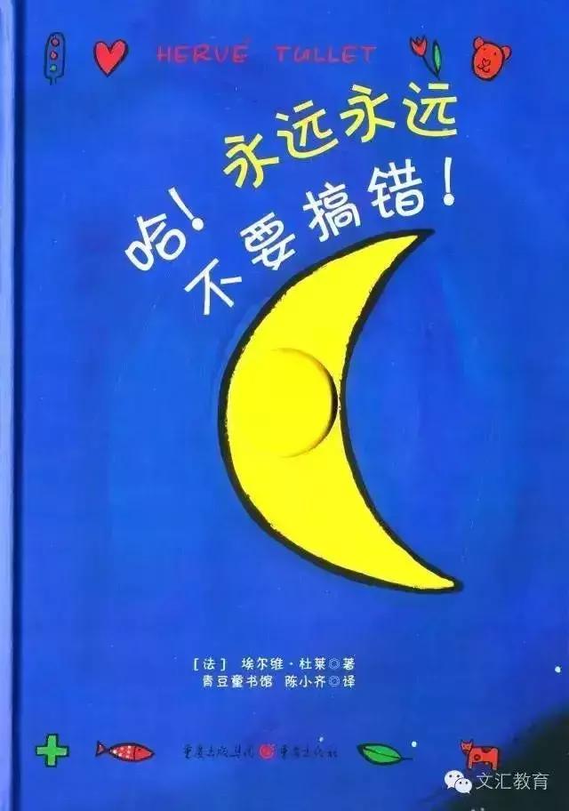 幼小衔接不要让孩子输在起跑线,幼小衔接绘本推荐要求