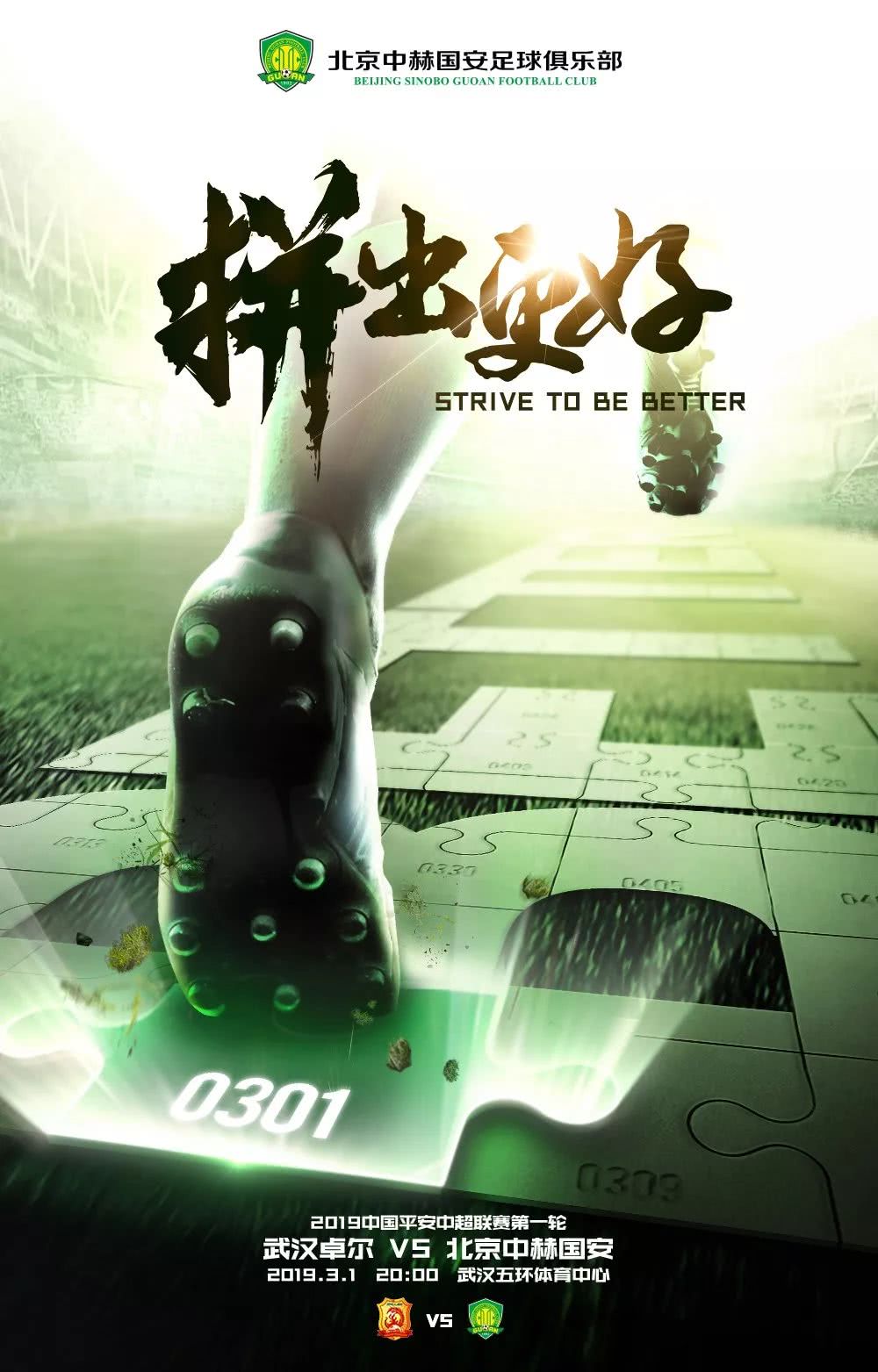 史话中超：京鄂的伤孰之过？名将被喷球霸一人仍在蹲号子