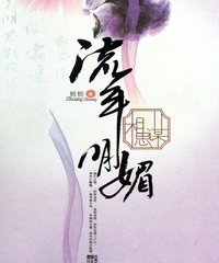 相思谋小说在线阅读,相思谋