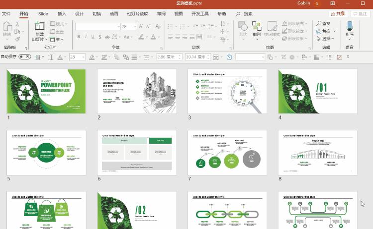 十大实用ppt技巧和方法,5个鲜为人知的高级ppt技巧