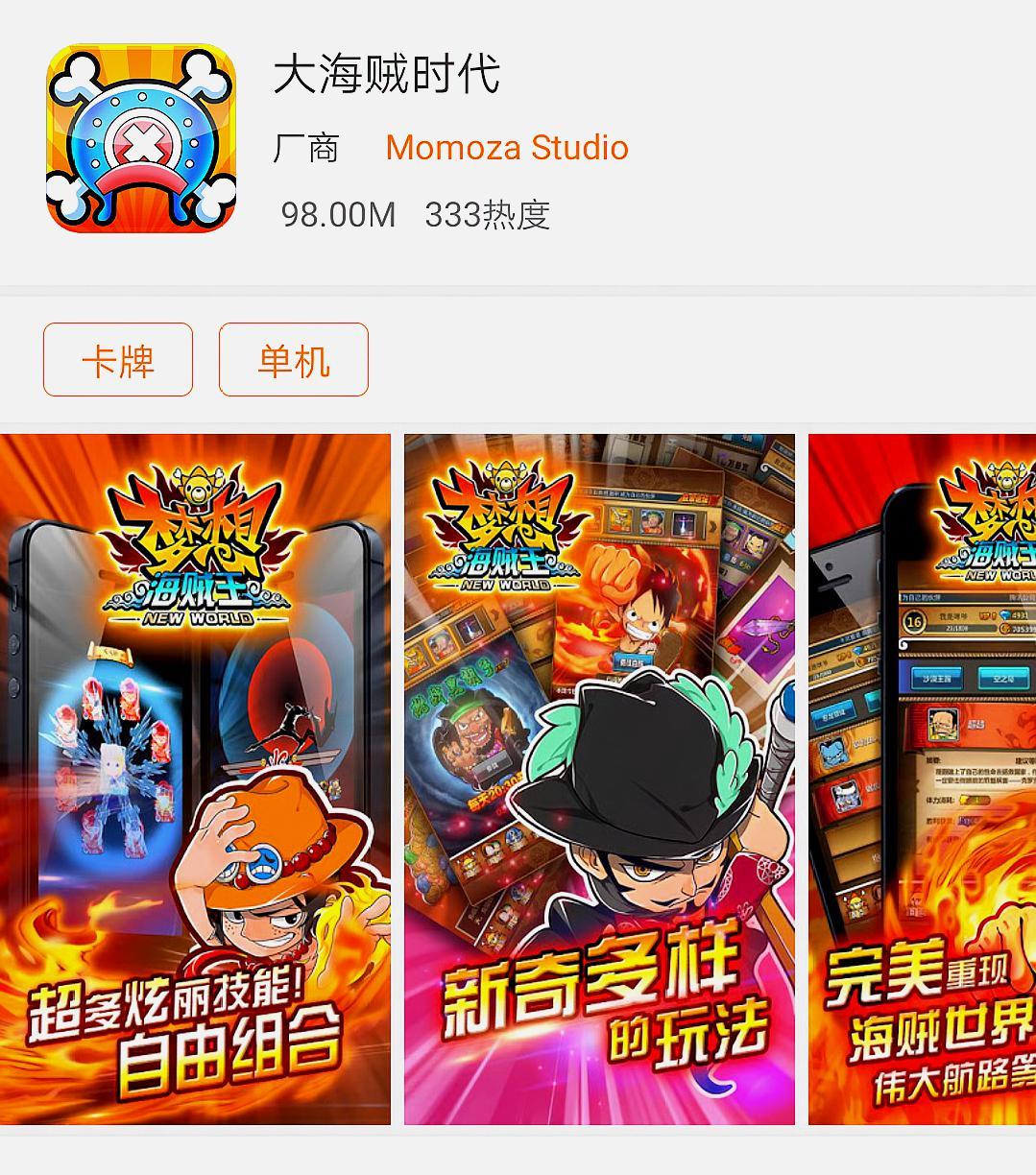 还记得曾经的梦想吗扣篮,海贼王曾经的海贼王