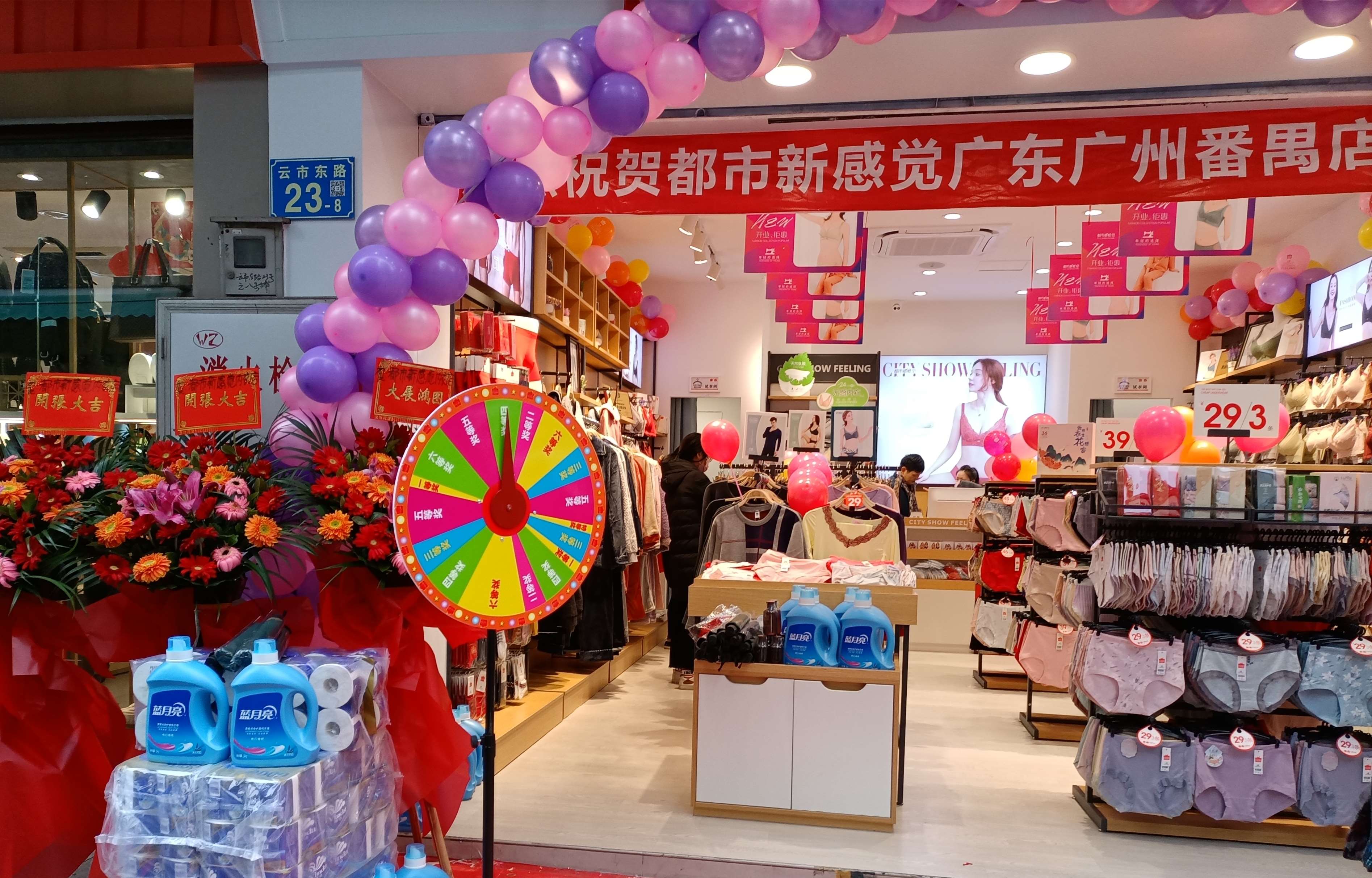 都市新感觉深耕连锁内衣品牌创新领域，赋能实体经济腾飞