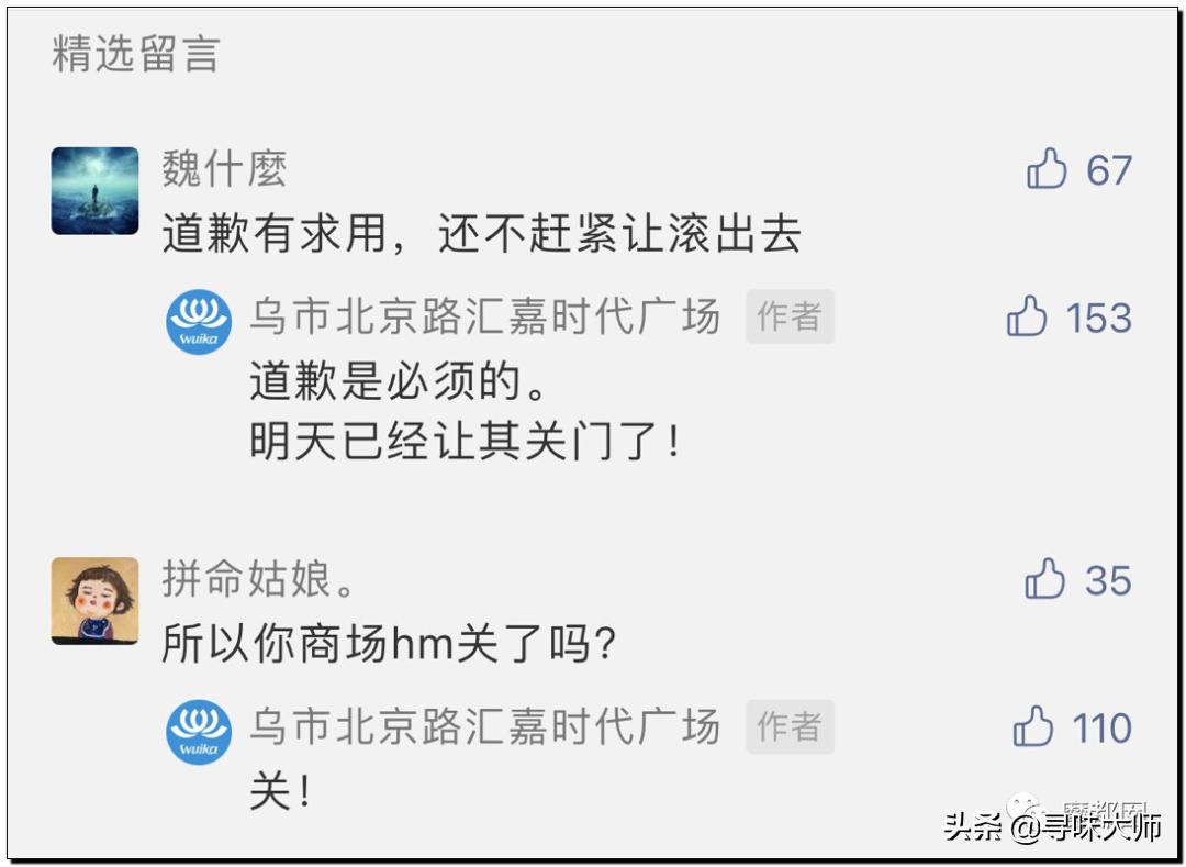 *辱侮**中国！HM、优衣库、ZARA、耐克、阿迪达斯等引公愤