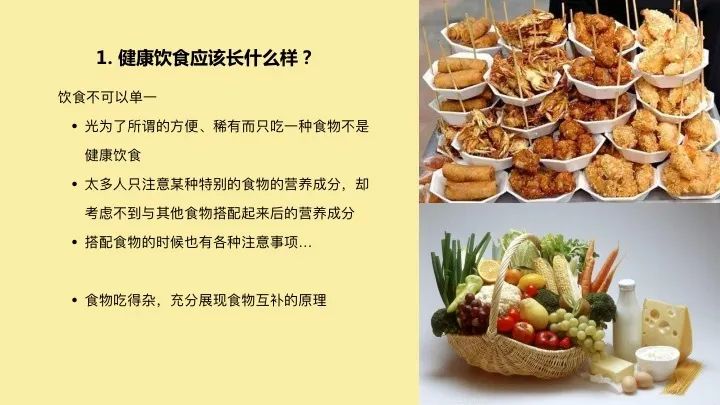 学习营养与食疗学这门课程感悟,营养师的膳食指导健康课程